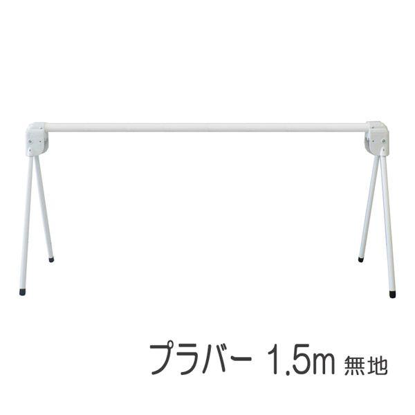 搮pi oP[h tFX o[ yʌ^ vo[ 1.5m n H Ə  ֋֎~