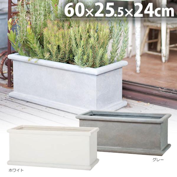 プランター 長方形の人気商品 通販 価格比較 価格 Com