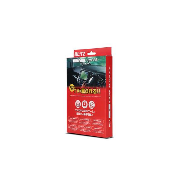 BLITZ(ブリッツ) 車載TVキャンセラーキット TV JUMPER (スイッチ付・テレビ表示手動タイプ) レクサス用 TST30