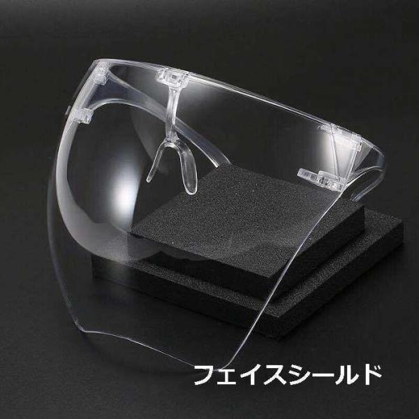 フェイスシールド 眼鏡の人気商品・通販・価格比較 - 価格.com フェイスシールド 眼鏡の人気商品・通販・価格比較 - 価格.com