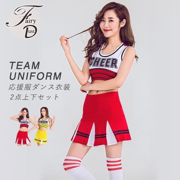 3点セット ダンス衣装 ステージ演出服 男女 チアリーダーチアガール ユニフォーム チアリーダー スカート パンツ 短パン コスプレ 舞台 ...