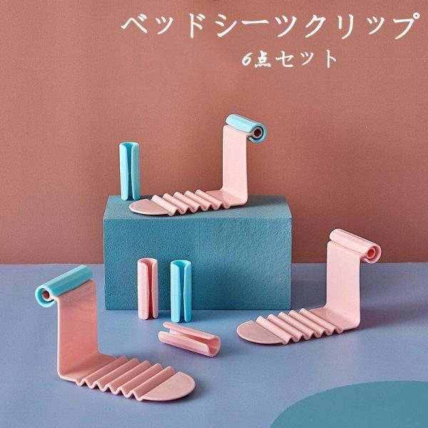 布団 寝具 クリップ ズレ 防止の人気商品・通販・価格比較 - 価格.com 布団 寝具 クリップ ズレ 防止の人気商品・通販・価格比較 - 価格.com
