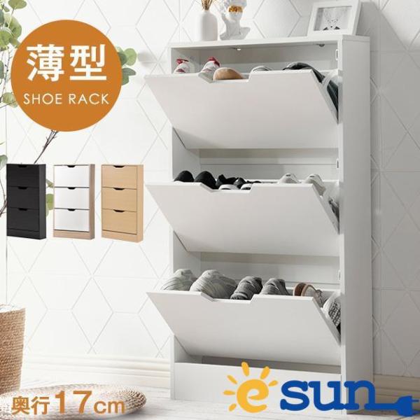 玄関収納 薄型 下駄箱 3段の人気商品・通販・価格比較 - 価格.com 玄関収納 薄型 下駄箱 3段の人気商品・通販・価格比較 - 価格.com