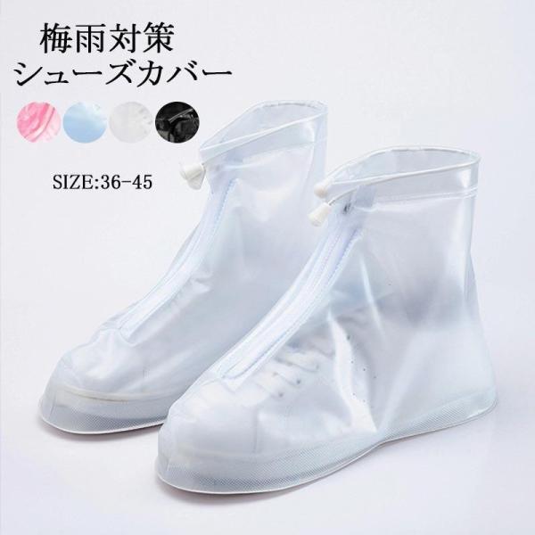 靴 雨 レディースレインシューズ カバーの人気商品・通販・価格比較 - 価格.com 靴 雨 レディースレインシューズ カバーの人気商品・通販・価格比較 - 価格.com