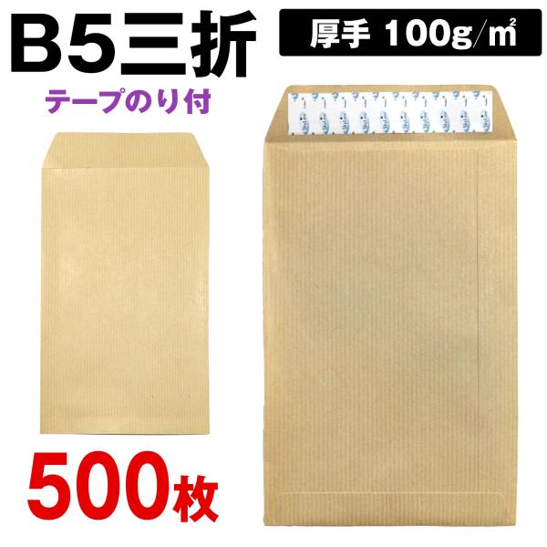 帯封3個　大口封筒　WINS浅草 帯封3個 大口封筒 WINS浅草 帯封3個 大口封筒 WINS浅草 帯封3個 大口