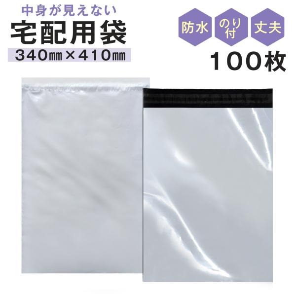 ・PE素材・サイズ：A3　横340mm×縦410mm＋45mm・厚さ　0.1mm　約100ミクロン（仕入れ時期により、多少前後する場合がございます）・100枚入り梱包サイズ 　35×10×10cm注意・できる限り実際の商品の色合いに近い状態...