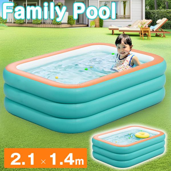 プール ビニールプール 2.1m ファミリープール 幅210cm×奥行145cm×高さ