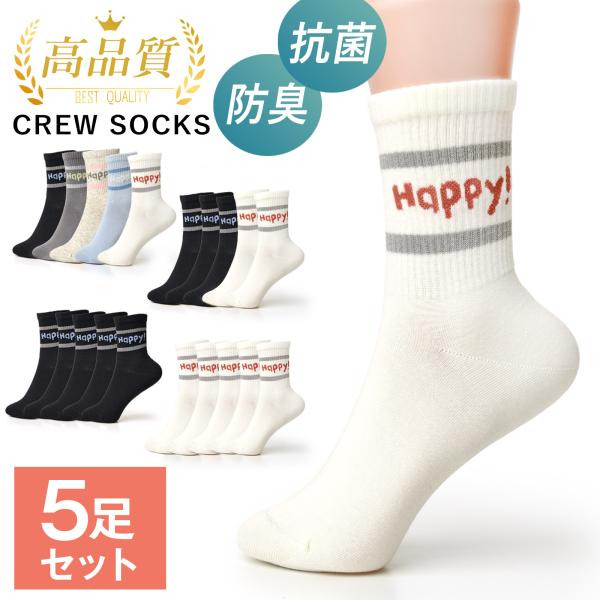 靴下 レディース 5足組 クルー丈 リブ ソックス くるぶし 綿 抗菌 防臭 女の子 ガールズ ジュニア 蒸れない ライン カラー 黒 白  クリスマス プレゼント ギフト