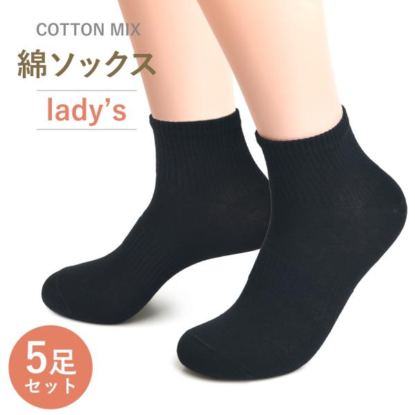 サイズ（約） 22-25cmセット内容 5足入り素材 コーマ綿82％、ポリエステル14.5％、スパンデックス3.5％梱包サイズ ネコポス便（2セット以上購入の場合の配送方法は当店おまかせとなります）原産国 中国注意 ・個人差がございますので...