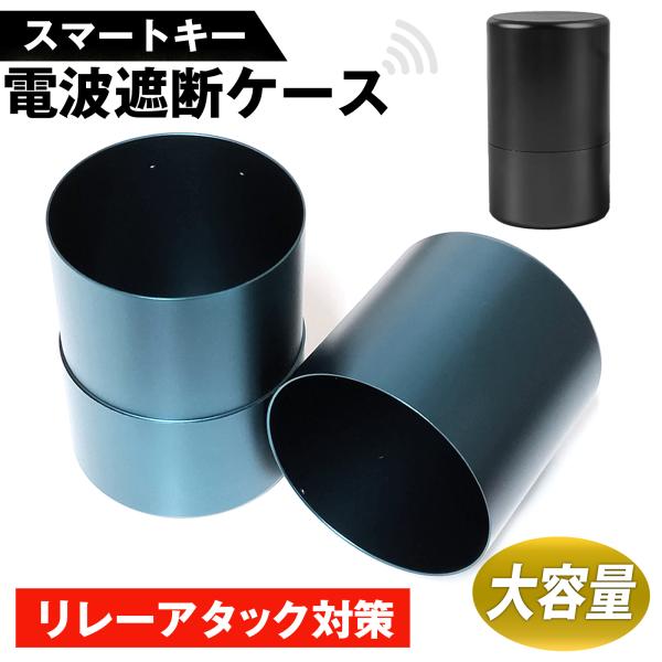 商品名 車 電波遮断 キーケース アルミボックス リレーアタック対策 キーケース アルミ缶 スマートキー 箱 車盗難防止 カーセキュリティ 缶 キーケース 箱 リレーアタック対策 缶 盗難防止 防犯 送料無料サイズ（約） 高さ：約13cm×...