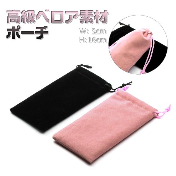 色：2色（ピンク＆黒） サイズ：たて約9cm×よこ約16cm×厚さ約0.5cm 素材：ベロア