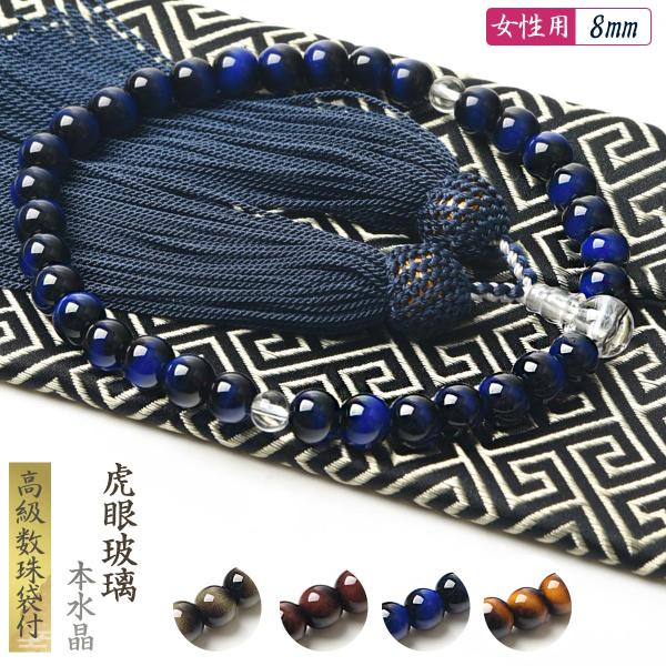 素材 硝子・本水晶・樹脂親珠：10mm玉主珠：8mm玉天珠：6mm玉房：人絹宗派 どちらの宗派の方でもお使い頂けます付属品 数珠入れ付梱包サイズ ネコポス便注意 ・できる限り実際の商品の色合いに近い状態で撮影しておりますが、パソコン、モニタ...