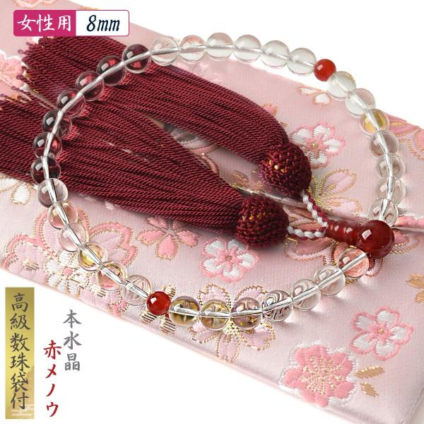 ◆素材・親珠：赤メノウ 10mm玉・主珠：本水晶 8mm玉・天珠：赤メノウ 6mm玉・ボサ：赤メノウ・房 ：人絹房◆宗派・どの宗派の方でもお使い頂けます。 ◆特典・高級数珠入れ付◆注意・できる限り、実際の商品の色合いに近い状態で撮影しており...