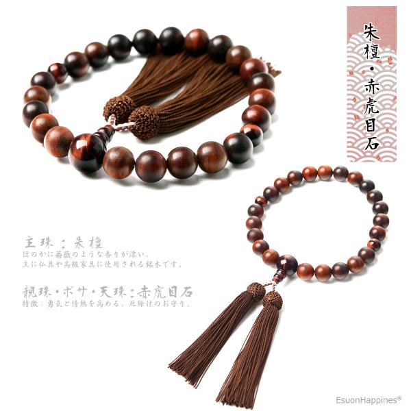 数珠男性用多種類選商品ポーチ付13mm 虎目石青虎目石茶水晶念珠天然石 Buyee 日本代购平台 产品购物网站大全 Buyee一站式代购