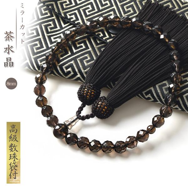 ◆素材・親珠：茶水晶 10mm玉・主珠：茶水晶ミラーカット 8mm玉・天珠：茶水晶 6mm玉・ボサ：茶水晶・房 ：人絹房◆宗派・どの宗派の方でもお使い頂けます。 ◆特典・高級数珠入れ付。◆梱包サイズネコポスサイズ◆注意・多面カットの加工を施...