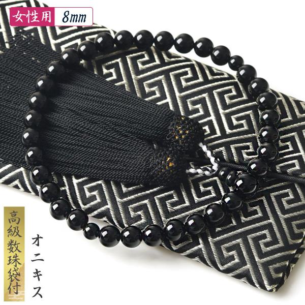 ◆商品名・数珠 女性用 男性用 オニキス 高級数珠入れ付 8mm お数珠 オ二キス 黒メノウ 念珠 天然石 juzu◆素材・親珠：10mm玉・主珠：8mm玉・天珠：6mm玉・房：人絹◆宗派・どの宗派の方でもお使い頂けます。 ◆特典・高級数珠...