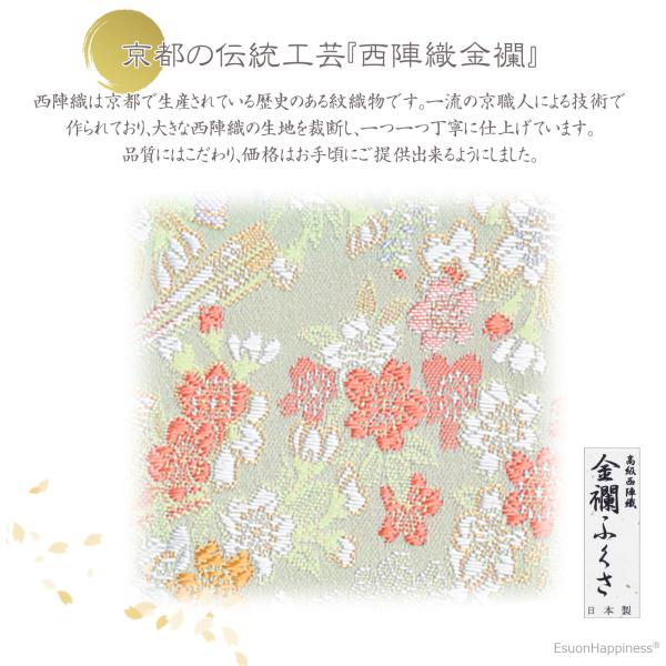 Jglobe ふくさ慶事用袱紗選べる西陣織金襴ふくさ結婚式おしゃれかわいいバッグ金封男性用女性用慶事数珠日本製京都