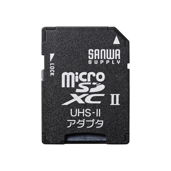他サイト： microSDアダプタ SDHC変換 microSDXC対応 UHS-II対応 高速転送　ADR-MICROUH2　サンワサプライ ネコポス対応の商品画像