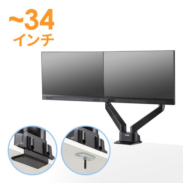 SANWA SUPPLY（サンワサプライ） モニターアーム 2画面 デュアル ガス