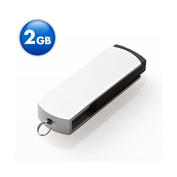 くるりと回転。キャップの紛失しないスイングタイプのUSBフラッシュメモリ。2GB。
