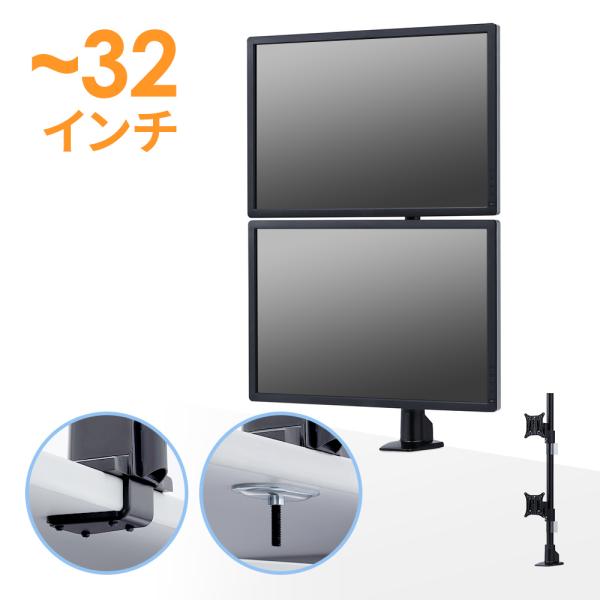 SANWA SUPPLY 訳あり新品 モニタアーム 上下2画面 デュアル