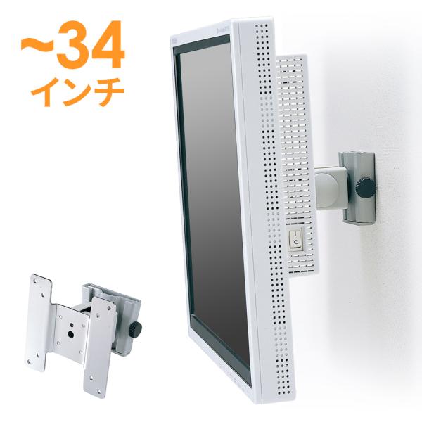 【訳あり新品】※箱にキズ、汚れがありますが商品は新品です。壁面へ固定する省スペース小型アームです。上下角度調節可能▼詳しい情報は下記をご覧ください。