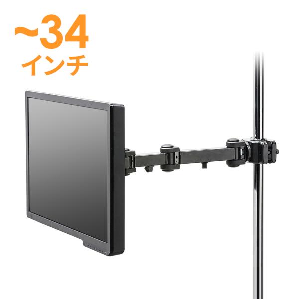 【訳あり新品】※外装パッケージにキズ、汚れがありますが商品は新品です。細めの支柱へ取り付け可能なモニターアーム。15kgまで対応した高耐荷重仕様で液晶テレビの取り付けにも対応。広いスペースに便利な長タイプ。▼詳しい情報は下記をご覧ください。