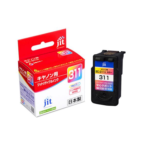 訳あり新品 BC-311 リサイクルインクカートリッジ キヤノン Canon BC-311互換 JIT-C311CN ジット製 外装に傷・汚れあり