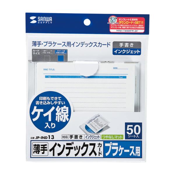 �󂠂�V�i DVD CD�v���P�[�X�p�C���f�b�N�X�J�[�h �r���� ���� �菑�� �C���N�W�F�b�g�Ή� JP-IND13 �T�����T�v���C �O���ɏ��E���ꂠ�� ���i�摜2