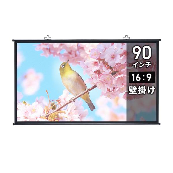 【訳あり新品】※外装パッケージにキズ、汚れがありますが商品は新品です。シンプルな壁掛け仕様のプロジェクタースクリーン。アスペクト比16:9・90型相当。オプションの三脚にも対応。■サイズ：W2099×D28×H1242mm■スクリーン表示サ...