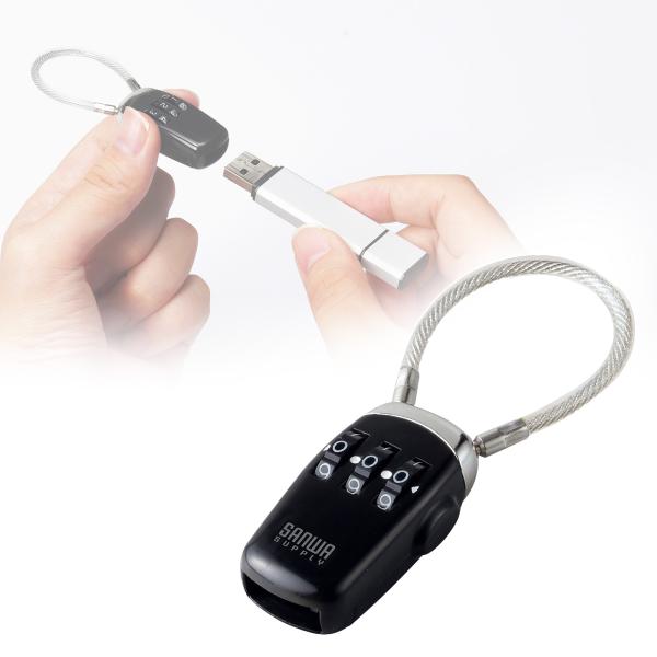 【訳あり新品】※外装パッケージにキズ、汚れがありますが商品は新品です。USBメモリの盗難とデータ抜き取りを防ぐ！SL-69 サンワサプライ