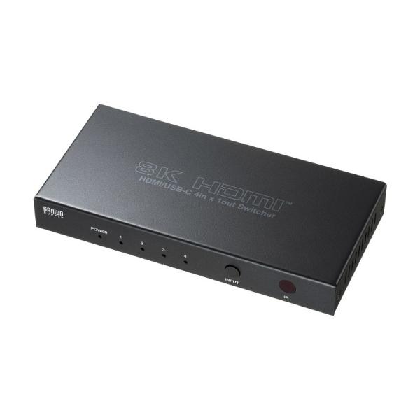 訳あり新品 HDMI切替器 4K/60Hz 8K/120Hz HDR対応 4入力1出力 Type-C 対応 HDMIセレクター リ・ SW-HDR8K41RC サンワサプライ 外装に傷・汚れあり