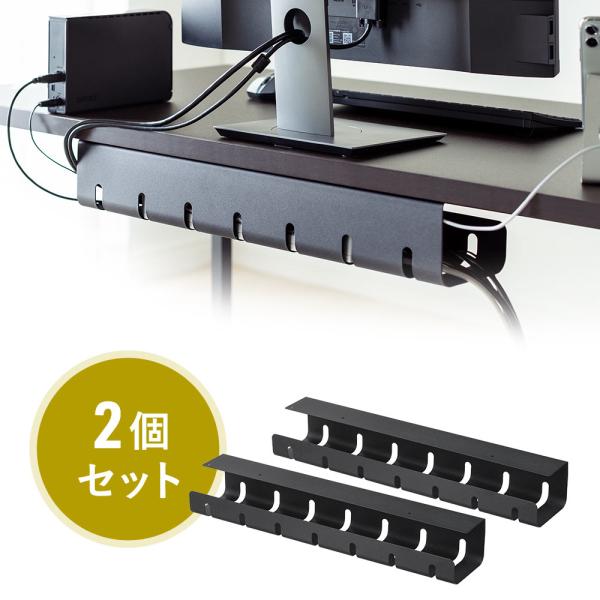 在庫限り ケーブルトレー ケーブルオーガナイザ 配線 収納 隠し デスク 電源タップ 幅53cm ブラック 2個セット EEX-CBH05BKX2