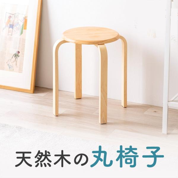 イーサプライ スツール 木製 天然木 丸椅子 背もたれ無し イーサプライ スツール 木製 天然木 丸椅子 背もたれ無し