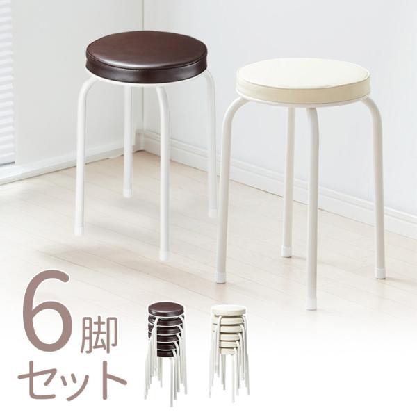 座り心地の良い厚めのクッションが付いた丸椅子です。スタッキングして省スペースに収納できます。■製品カラー：ブラウン（EEX-CH61X6BR）/ ホワイト（EEX-CH61X6WH）■製品サイズ：W385×D385×H480mm■製品重量：...