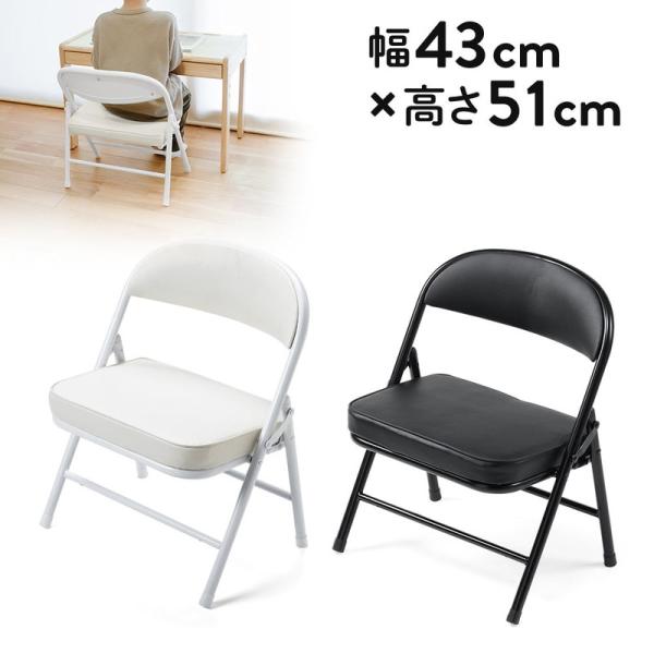 子供から大人まで座れる折りたたみ式のローチェア。■製品カラー：ホワイト（EEX-CH85WH）/ ブラック（EEX-CH85BK） ■製品サイズ：W430×D360×H510mm■製品重量：3kg■製品パッケージサイズ：W690×D100×...