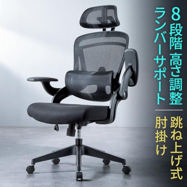 椅子 FB X イーサプライ オフィスチェア メッシュ ゲーミング 肘 跳ね上げ 疲れ