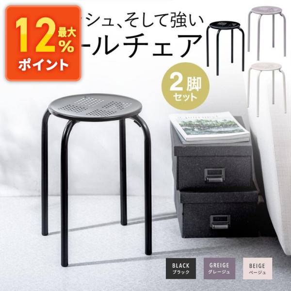 NOIRさま専用ページ♡カントリーハート　すのこ付きチェア×2 イーサプライ 丸椅子 2脚セット 完成品 スタッキング スチール製