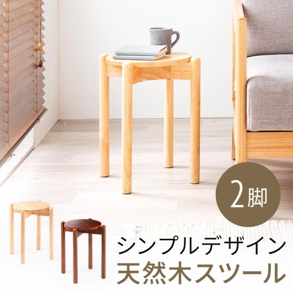 イーサプライ スツール 木製 2脚セット 天然木 丸椅子 背もたれ イーサプライ スツール 木製 2脚セット 天然木 丸椅子 背もたれ