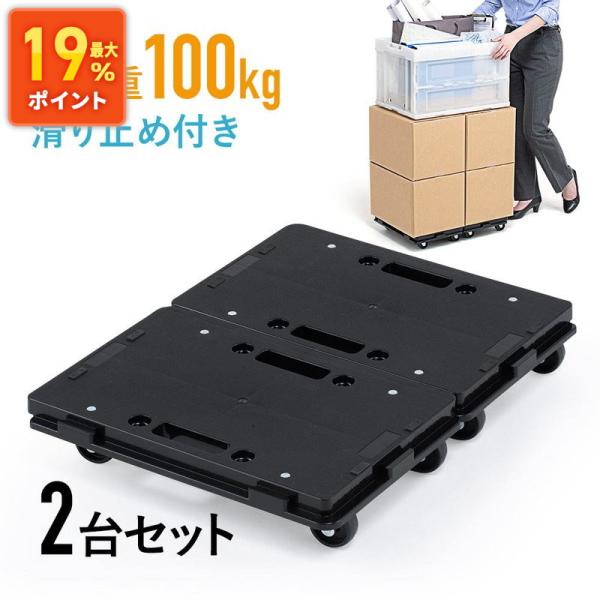 イーサプライ（e-supply） 平台車 2台セット コンパクト 小型 連結