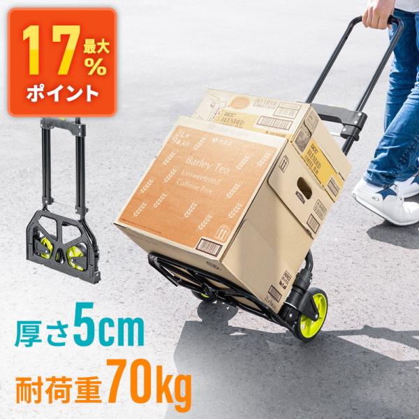 荷物の隙間に入る薄型設計の、折りたたみキャリーカートです。■製品サイズ：最大時W380×D365×H960mm、折りたたみ時W380×D50×H690mm■製品重量：約3.1kg■製品パッケージサイズ：W390×D60×H700mm■製品パ...