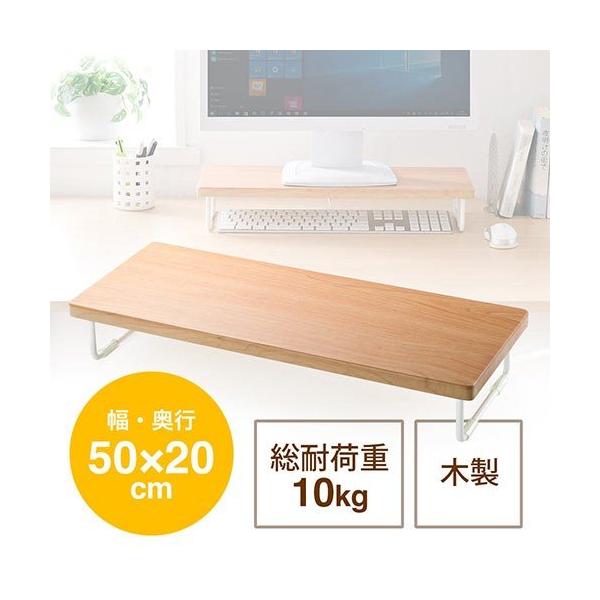 モニター台 机上 卓上 ラック 木製 シンプル PC 幅50cm 奥行20cm DVDレコーダー収納 ブルーレイレコーダー台 EEX-DES03