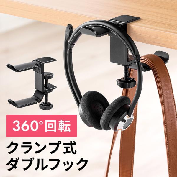 イーサプライ（e-supply） ヘッドホンスタンド 2台 複数 フック