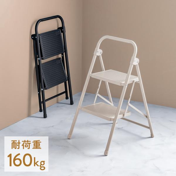 脚立 2段 軽量 はしご 踏み台 スリム 折りたたみ 折りたたみステップ おしゃれ スリム ステップチェア EEX-KYA27