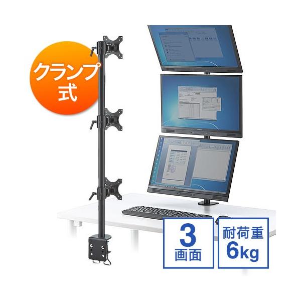 液晶モニターアーム 縦3画面 クランプ式 24型 27型対応 ロングポール 連結可能 マルチディスプレイ モニタースタンド Eex La008t Buyee Buyee 日本の通販商品 オークションの代理入札 代理購入