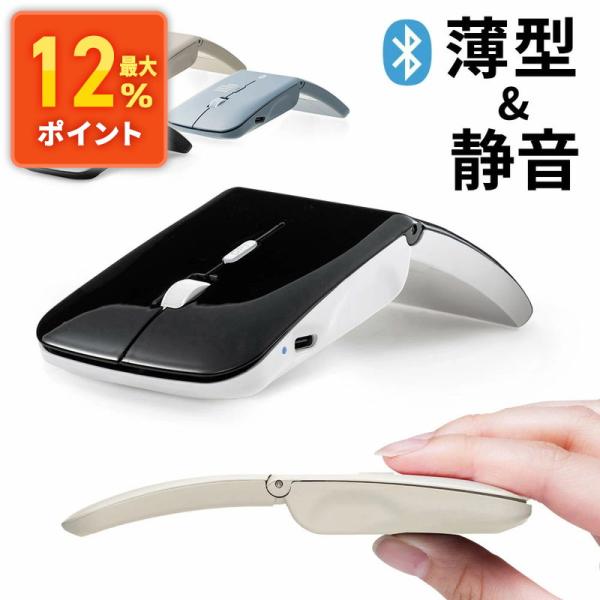 使用していない時はフラットにできて、持ち運びに便利なワイヤレスマウスです。Bluetooth5.0対応で、3台までのマルチペアリングも可能です。■対応OS：Windows 11・10、macOS 15・14・13・12・11iPadOS 1...