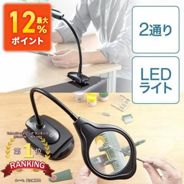 イーサプライ 在庫限り 拡大鏡 LEDライト付き アーム スタンド