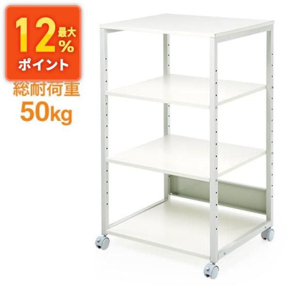 (未開封)イーサンプライ EEX-PTS01 4段プリンタラック キャスター付 イーサプライ プリンター台 4段 プリンタラック キャスター付