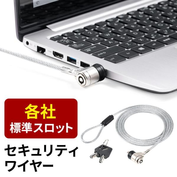 イーサプライ セキュリティワイヤー 標準スロット ケンジントン イーサプライ セキュリティワイヤー 標準スロット ケンジントン