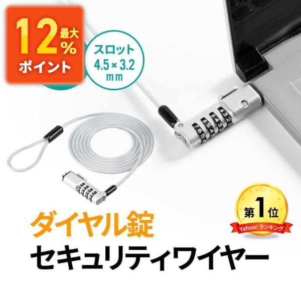 セキュリティワイヤー ノーブルロック対応 ダイヤル錠 ケーブル一体型 盗難防止 ワイヤー長1.8m DELL デル EEX-SLNOBLE2 ネコポス対応